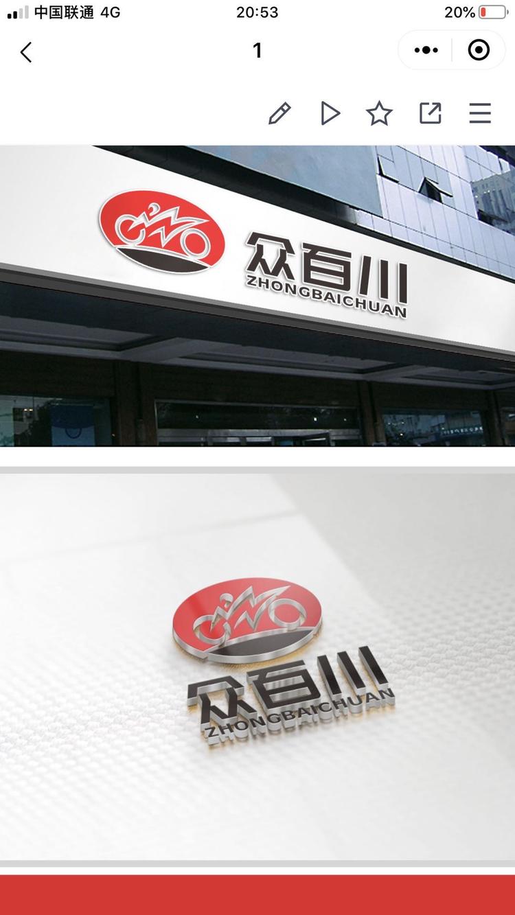 成都众百川商贸有限公司的小店