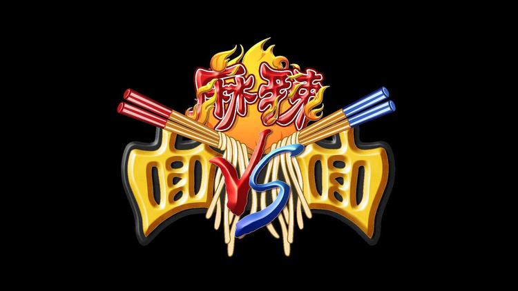 赛罕区仁宏面馆的小店