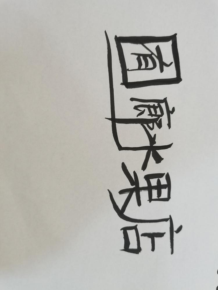 杭州余杭区仁和街道囿廊水果店的小店