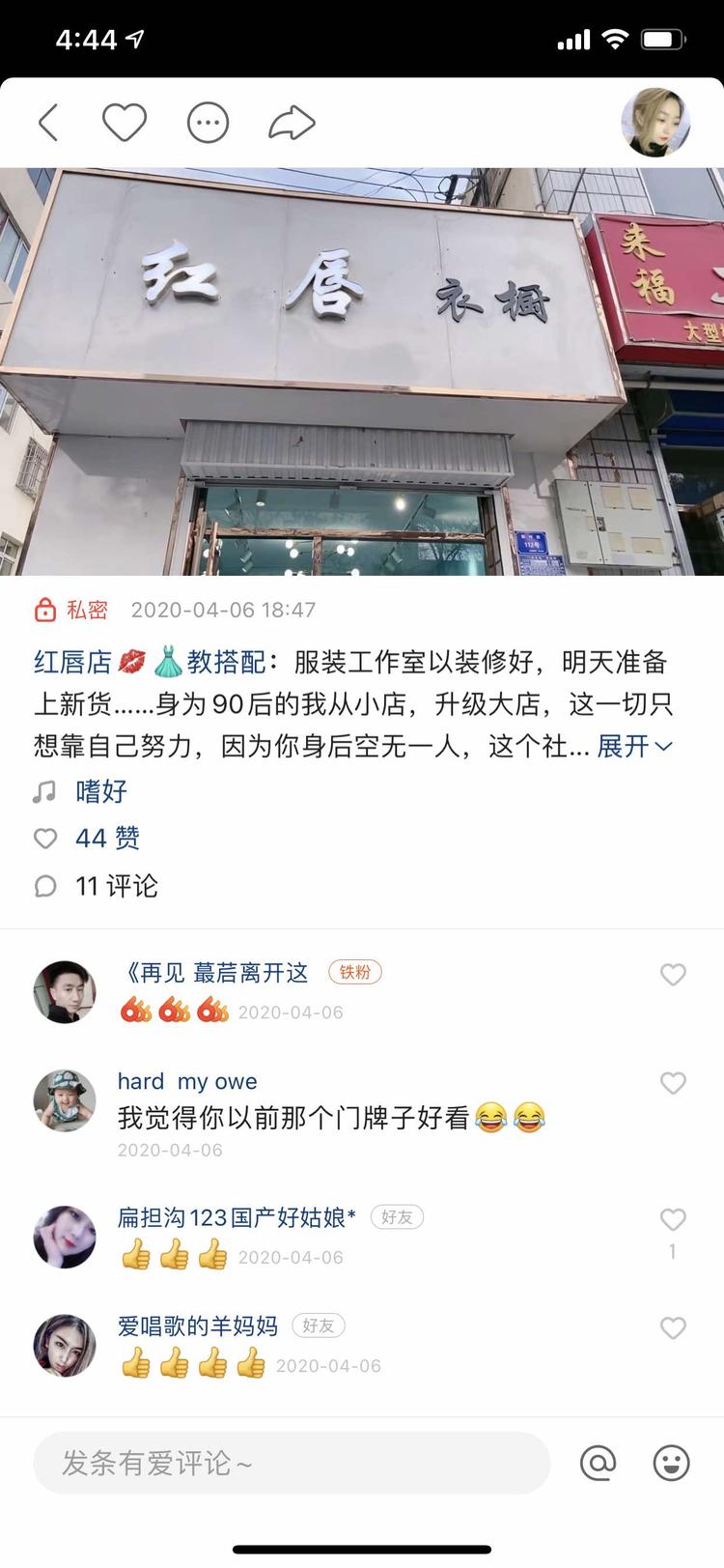 吴忠市利通区红唇女装店