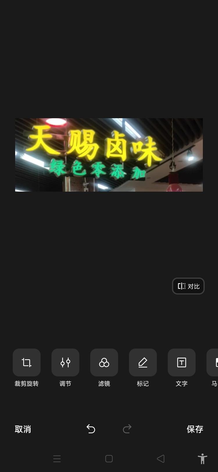 湖北楚天赐卤味食品有限公司的小店