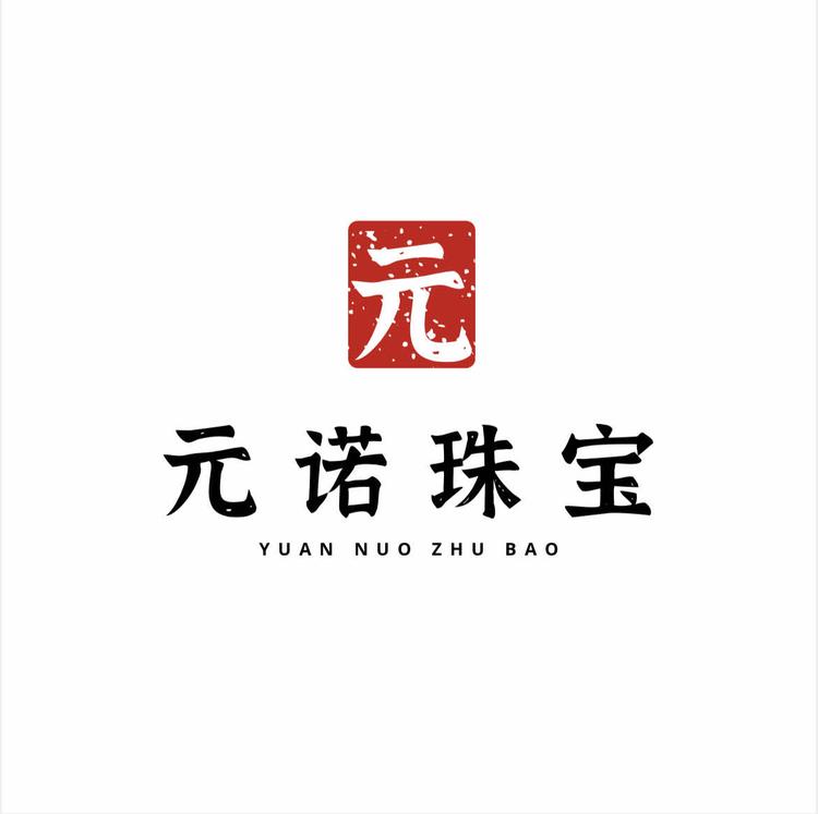 石峰区元诺百货商行的小店