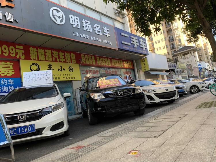 珠海明扬汽车服务有限公司的小店