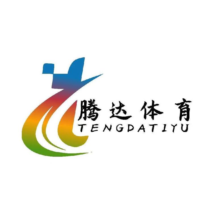 抚顺腾达体育管理有限公司的小店