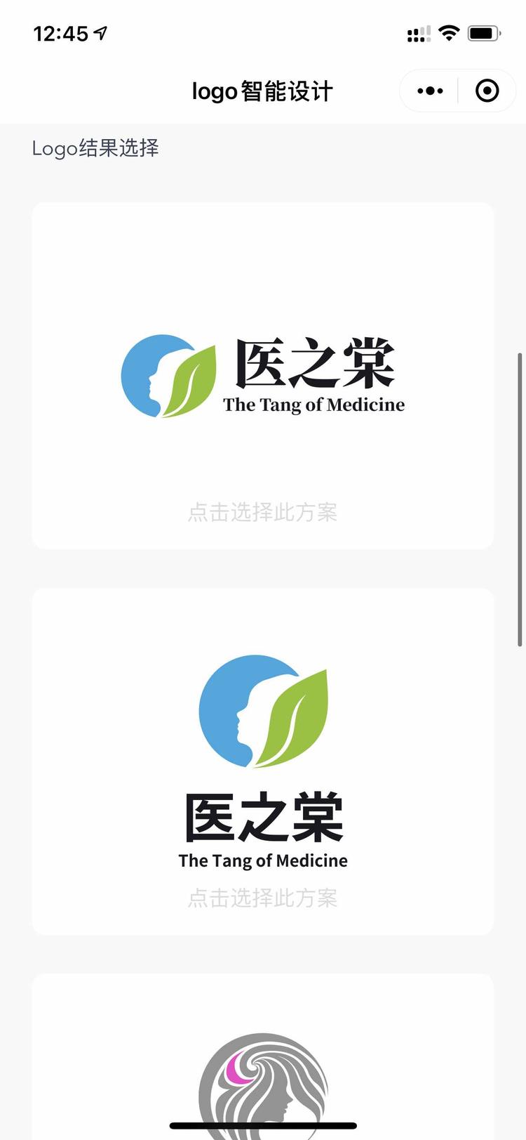 苏州安锦生物科技有限公司的小店