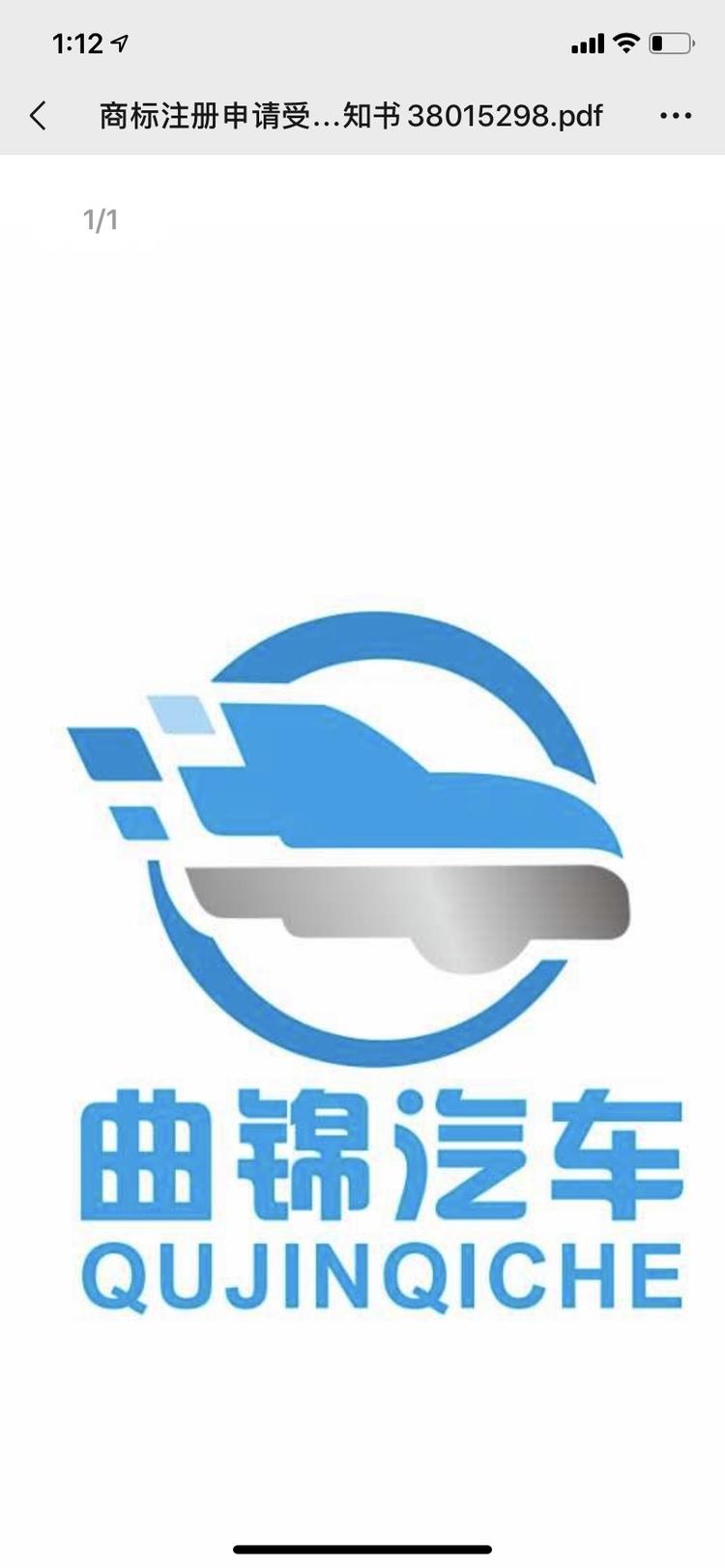 上海曲锦汽车服务有限公司的小店