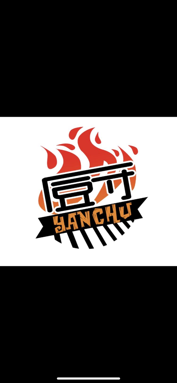 龙沙区焱厨串串餐饮店的小店