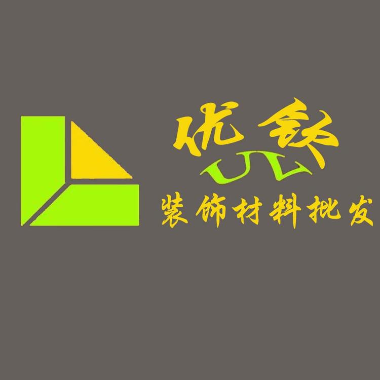 怀化市优钦装饰材料店的小店