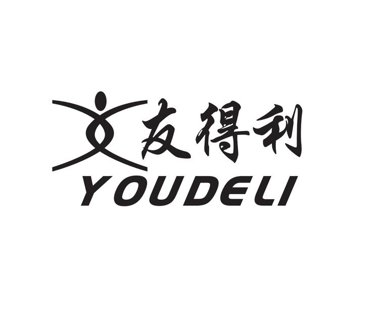 友得利厨业家居日用专卖店