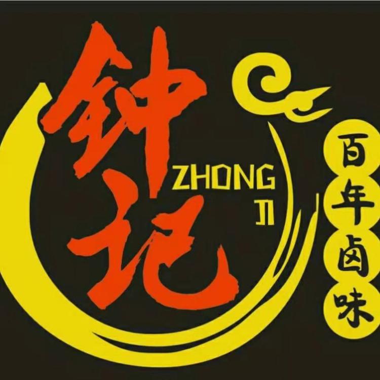 莱州市文光路王珍珍熟食店