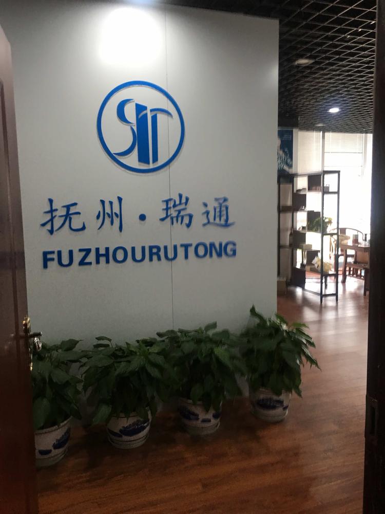 瑞通有限公司的小店