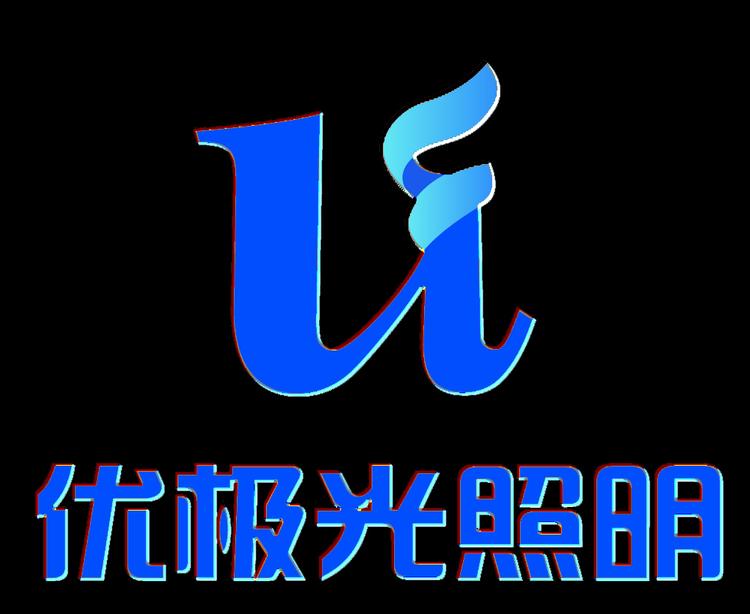 北京优极光照明科技发展有限公司的小店