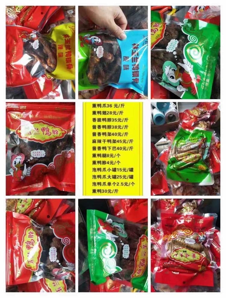 琴姐食品小店