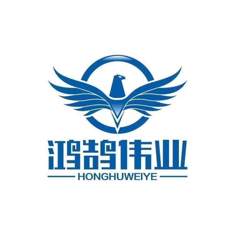 河南鸿鹄伟业商贸有限公司的小店