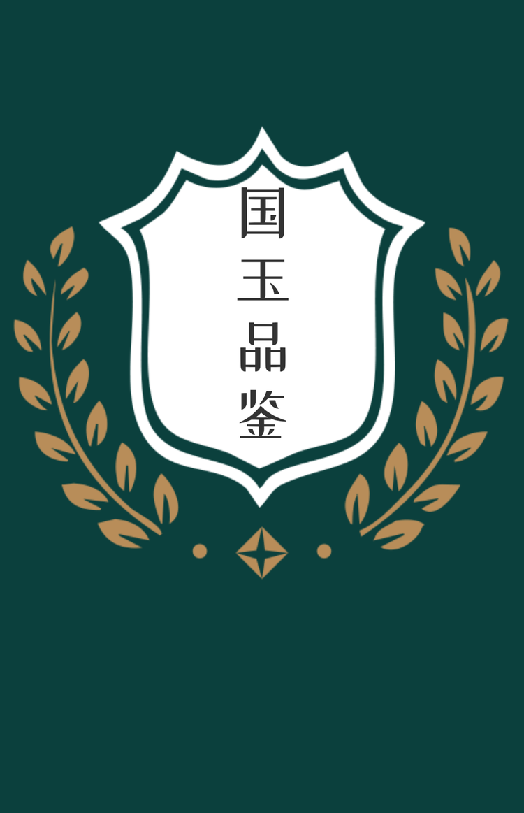 镇平县国玉品鉴玉器铺的小店