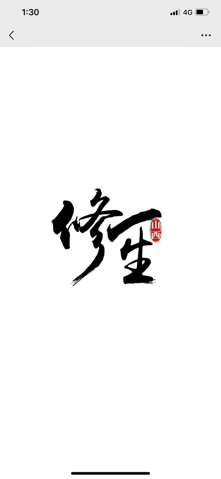 四平市铁西区四姐琦色化妆品网店的小店