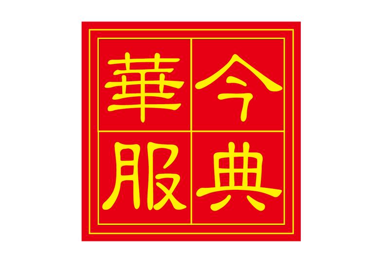 觉萍喜妈妈礼服定制
