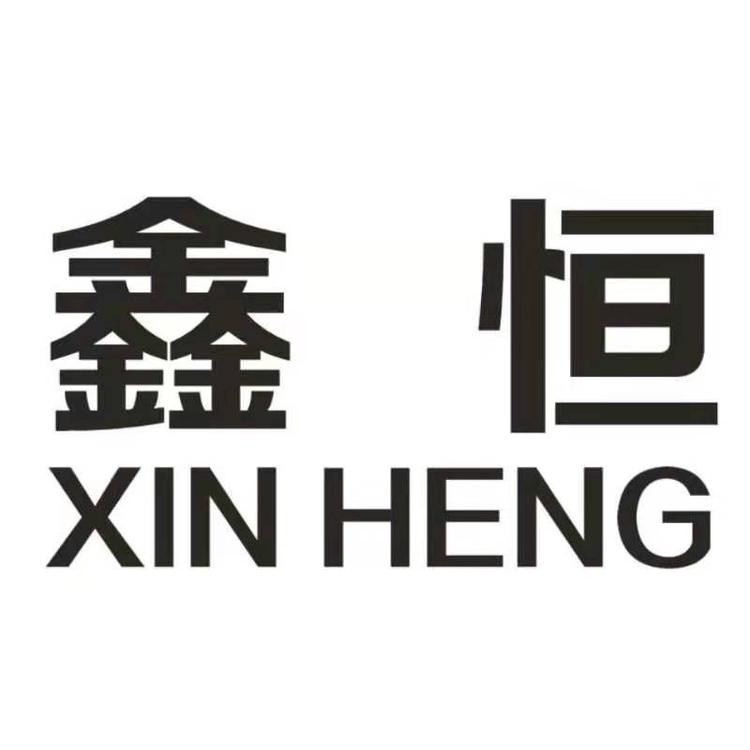 章贡区鑫恒水暖器材经营部的小店