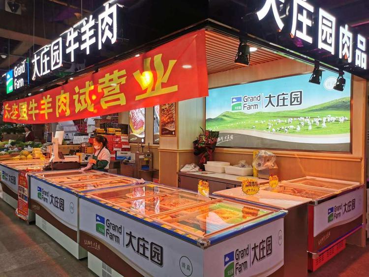 绿园区娜奇美综合商场鑫源大庄园牛羊肉店的小店