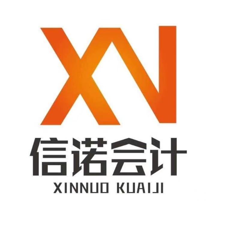 惠州市信诺会计服务有限公司的小店