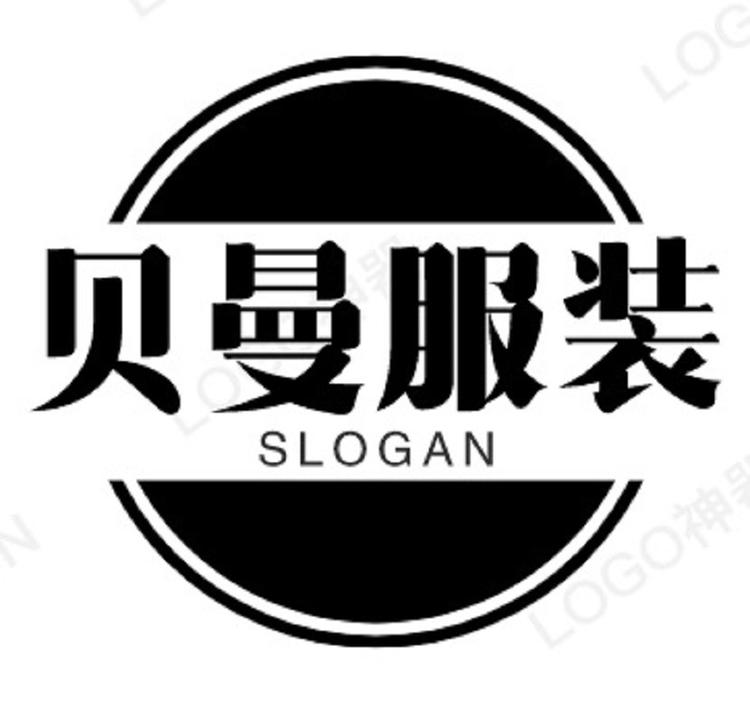 乐清市贝曼服装工作室的小店