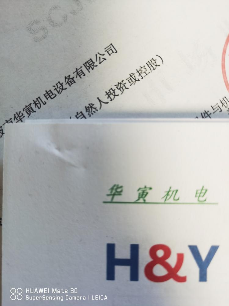 宁波市华寅机电设备有限公司的小店