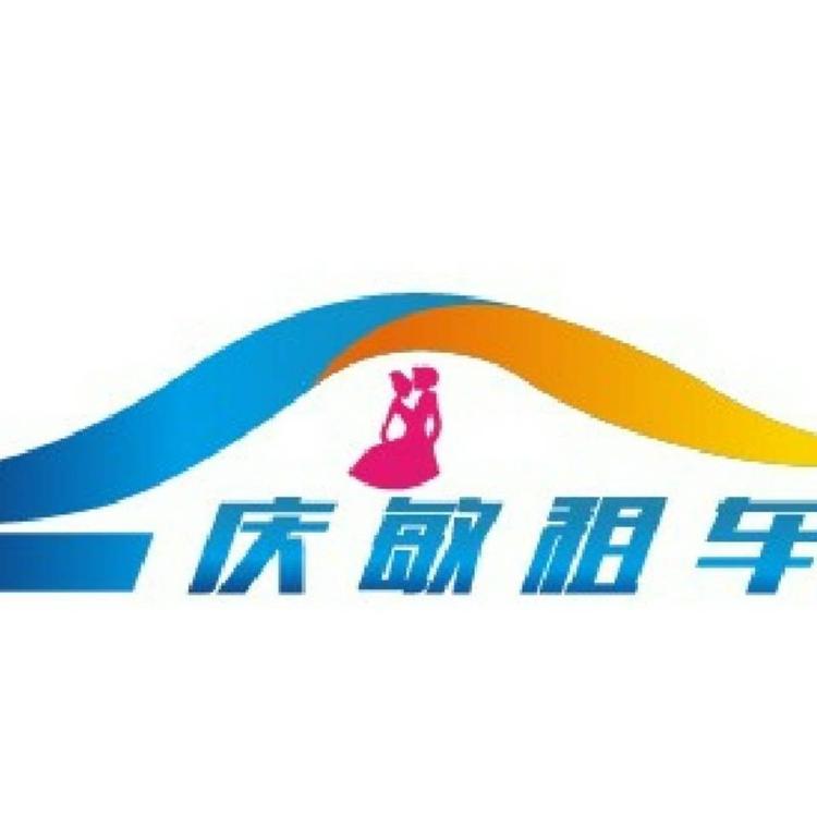 上海庆敏汽车租赁有限公司的小店
