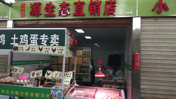 西安市未央区山呦呦土特产的小店