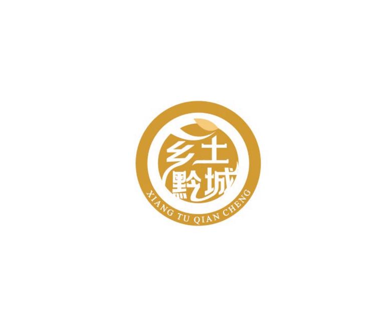 贵州乡土黔城电子商务有限公司的小店