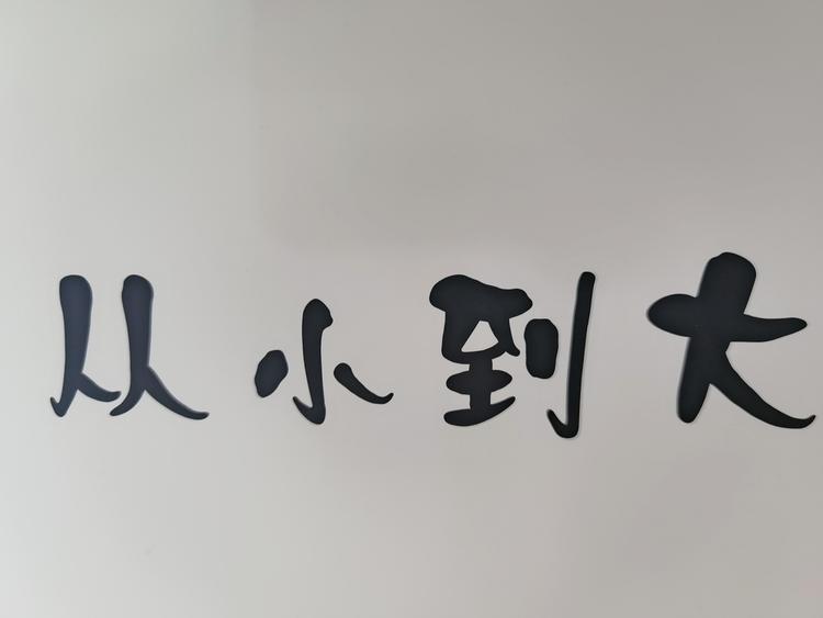 安吉从小到大服饰店的小店