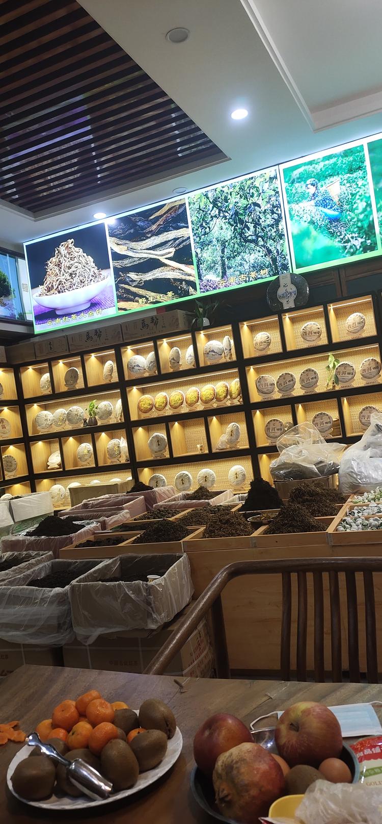 沙依巴克区炉院街誉华茶业商行的小店