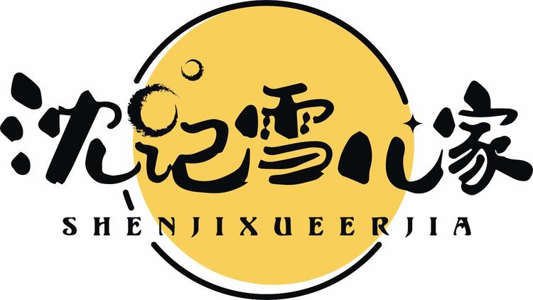 杭州临安袁氏天磊食品有限公司的小店