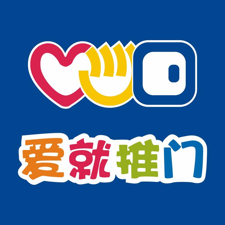 西安市鄠邑区爱就推门益智玩具店的小店