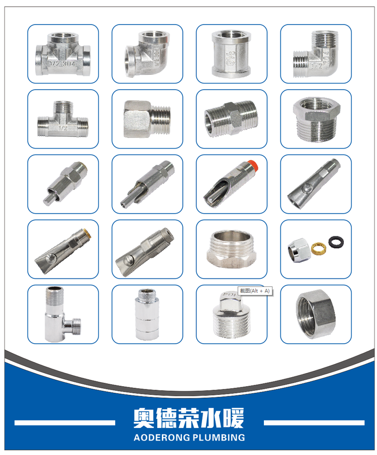 诸暨市澳德荣水暖配件厂的小店