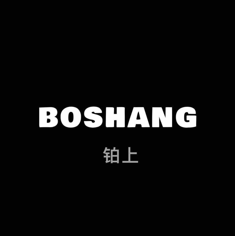 西安曲江新区铂上服饰店的小店