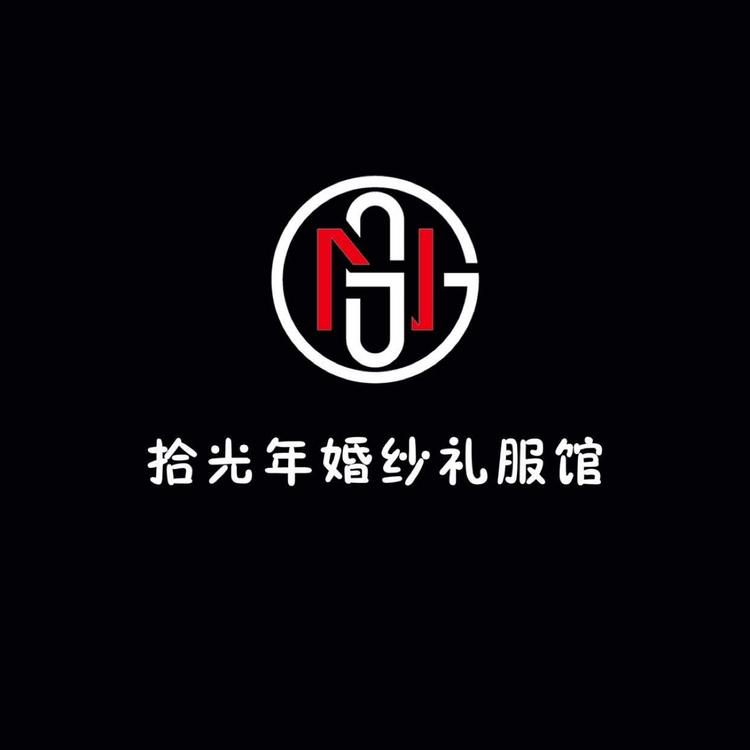 吕梁市离石区拾光年婚纱礼服馆的小店