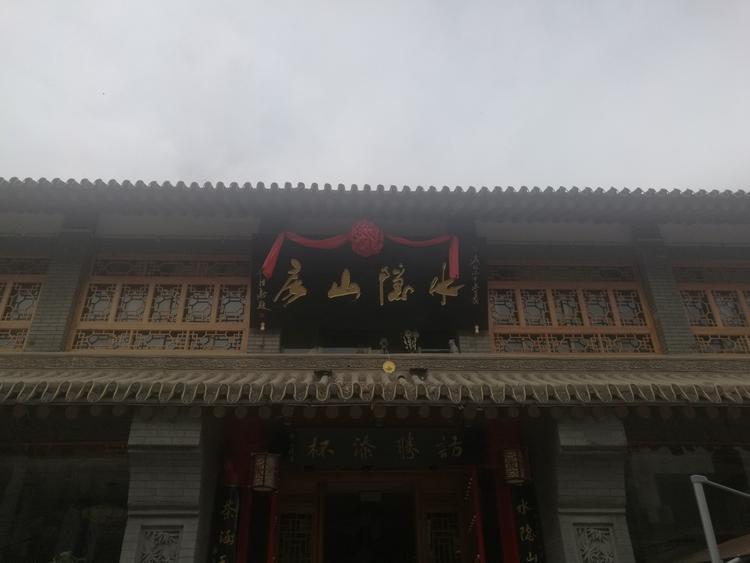 秦州区水隐山房茶楼的小店