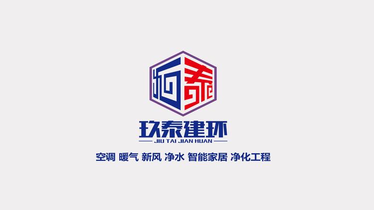 湖南玖泰建环装饰工程有限公司的小店
