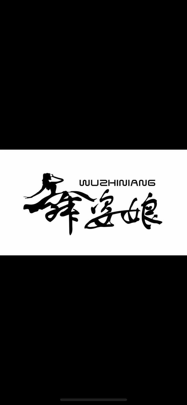 潮州市依姿彩服饰有限公司的小店