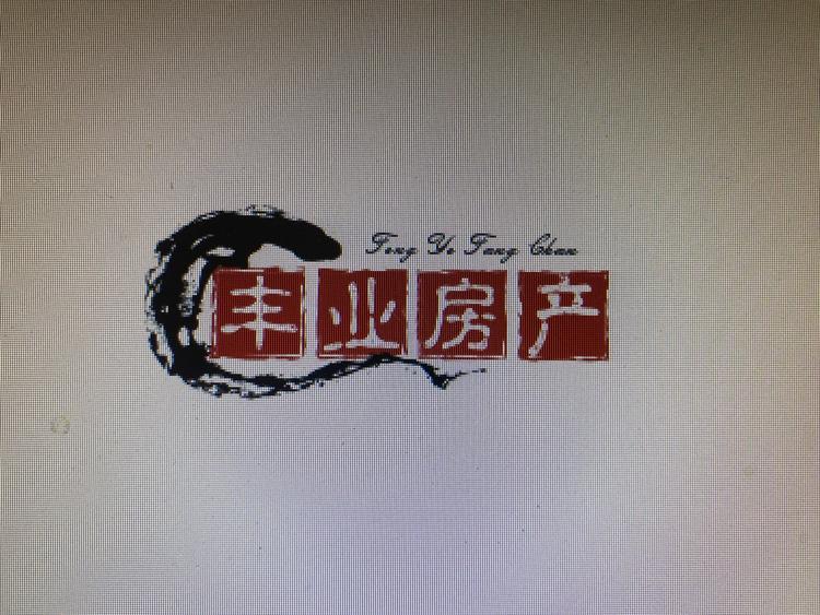 沙市区丰业房产信息咨询部的小店