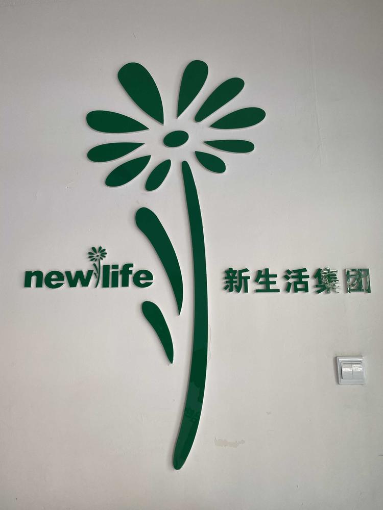 祥云先兰新生活化妆品店的小店