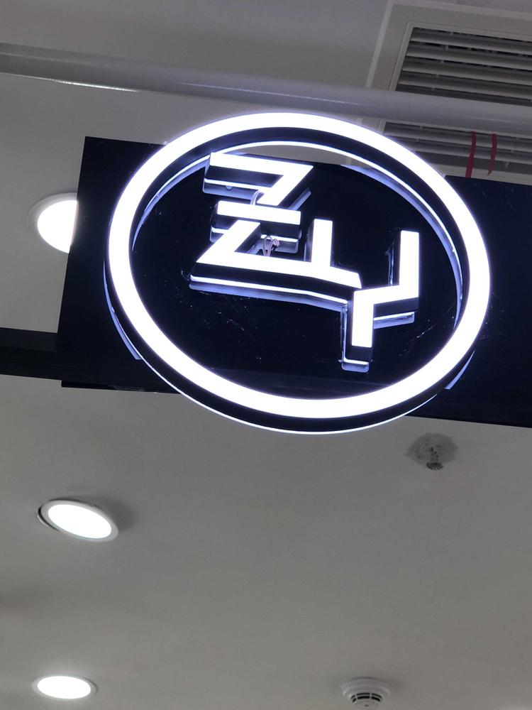 南昌县象湖钟意服装店的小店