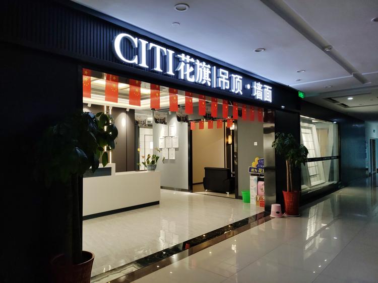 六安开发区聚辉家居馆的小店