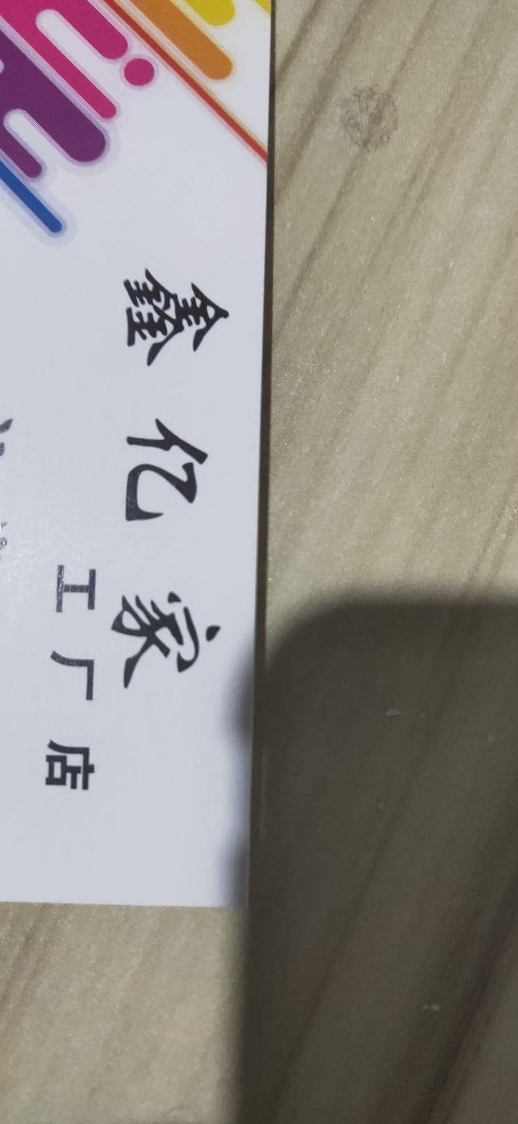 嘉兴市秀洲区洪合镇鑫亿家服装经营部的小店
