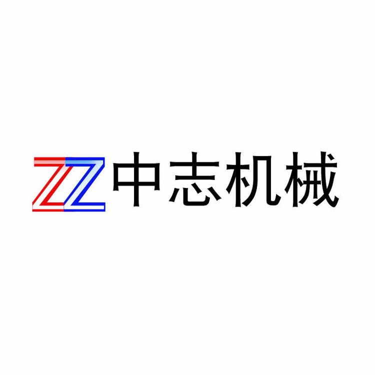 新乡市中志机械设备制造有限公司的小店