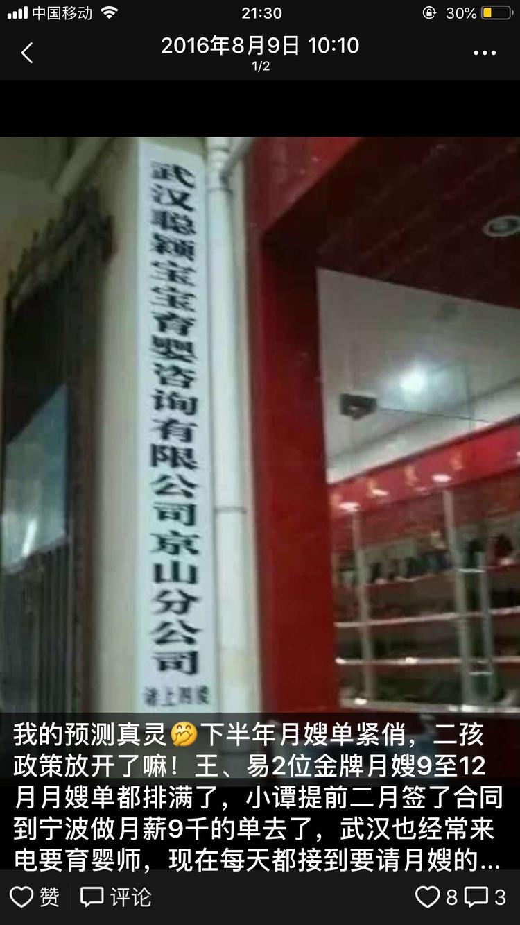 武汉聪颖宝宝育婴咨询有限公司的小店