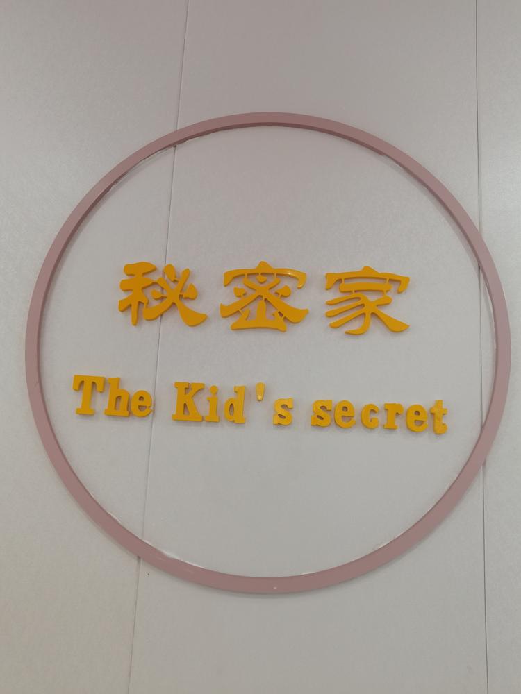 郑州市金水区张素华童装店的小店