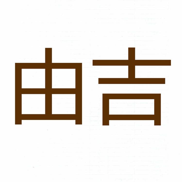 泉州市景瑟商贸有限公司的小店