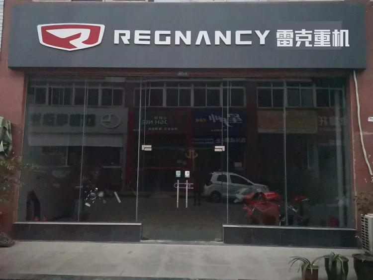 江苏远铭汽车租赁服务有限公司的小店