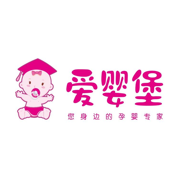 耒阳市亭亭爱婴岛母婴用品店的小店